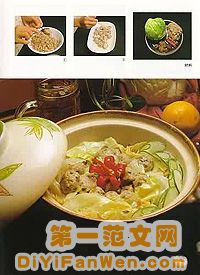魚球煲