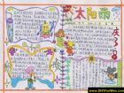 慶38婦女節手抄報