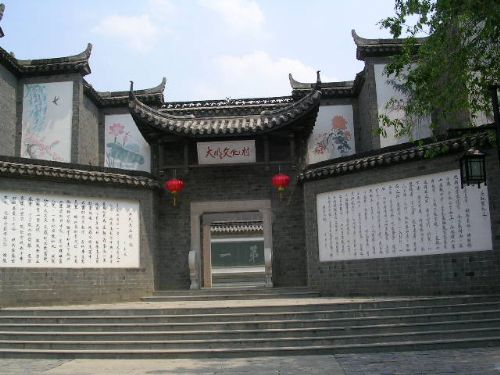 大明文化村圖片