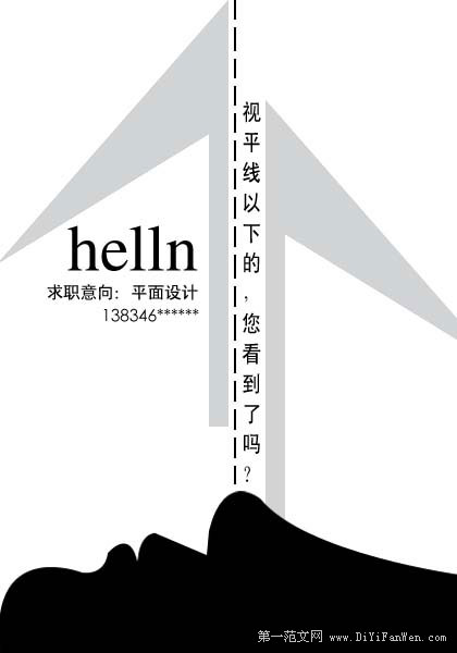 2008年個人簡歷封面