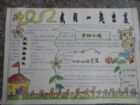 濃濃故鄉情手抄報：割捨不斷的故鄉情