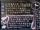 國小生健康黑板報