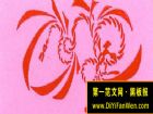 優秀黑板報花邊