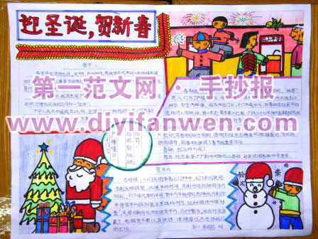2012迎接新年手抄報