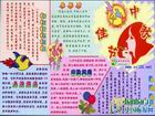 中秋節校園宣傳板報圖片