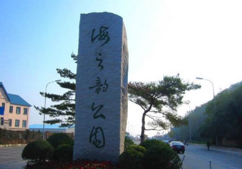 大連東海公園圖片