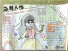 法制手抄報圖片：摘錄