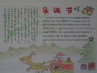 聖誕節手抄報：射手座的聖誕運氣