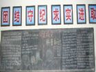 防震減災黑板報：地震時如何應對？