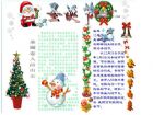 聖誕節手抄報：聖誕節意義