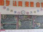 迎新年黑板報：新年飄散到每個角落