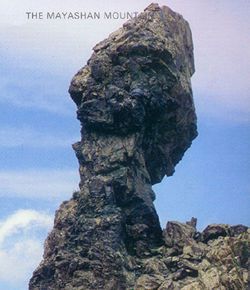 馬牙山圖片