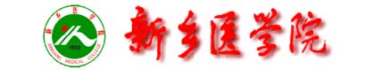 新鄉醫學院校徽