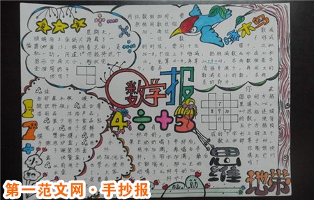 數學手抄報：骰子的問題