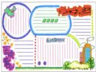 黑板報花邊：精美黑板報花邊