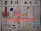 學雷鋒樹新風手抄報