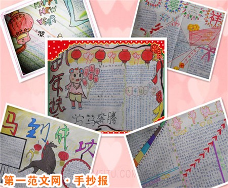 春節手抄報：春節放煙花