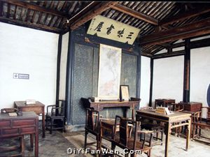 三味書屋圖片