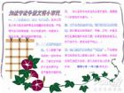 講文明樹新風手抄報：做知法守法市民