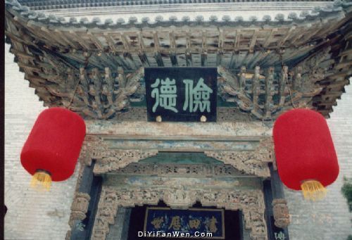 山西喬家大院圖片
