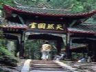 青城山
