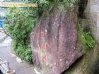 三清山
