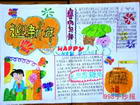關於新年的手抄報