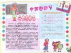 教師節手抄報：老師啊老師，您像蠟燭