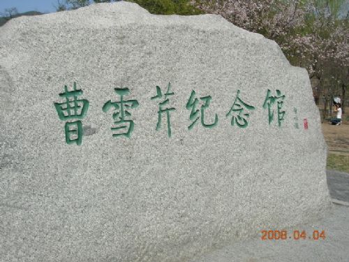 北京植物園圖片