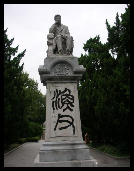 上海宋教仁墓圖片