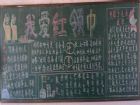 紅領巾心向黨黑板報：少先隊員誓詞