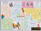 精美的元宵節手抄報圖片欣賞