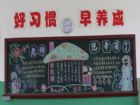 尊師重教黑板報：程門立雪的故事