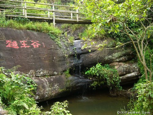 廣東河源越王山圖片