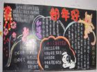 安全教育黑板報：樓道安全