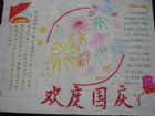 國小生手抄報內容：國慶的由來