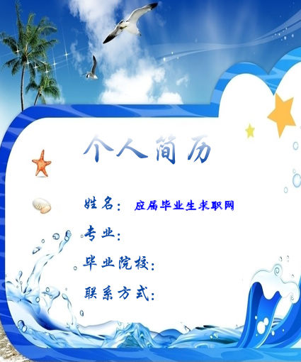 程式開發員簡歷封面模板