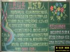 加強公寓服務管理黑板報