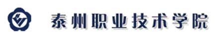 泰州職業技術學院校徽