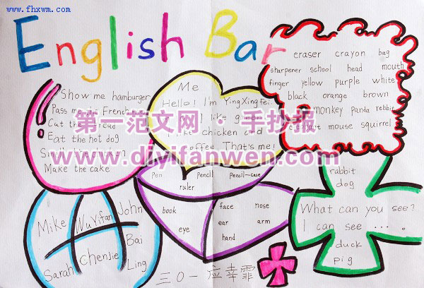 國中元旦英語手抄報圖片