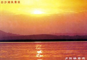 白沙湖風景區圖片