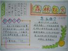 消防安全手抄報：迅速安全撤離