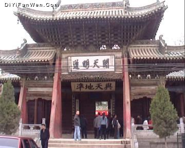 伏羲廟圖片