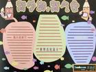 新學期新氣象黑板報設計圖