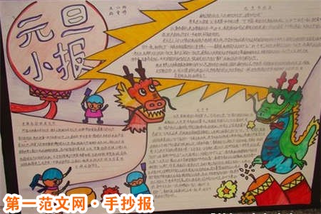 迎新年手抄報：春風送暖入屠蘇