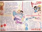 2011年新年手抄報欣賞(圖六)