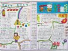 安全教育手抄報：乘坐動車的逃生知識