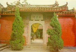 南岩寺圖片