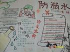 防溺水手抄報：溺水的表現症狀