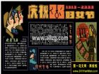 三八婦女節黑板報